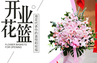 福建三明宁化县中沙乡花篮配送